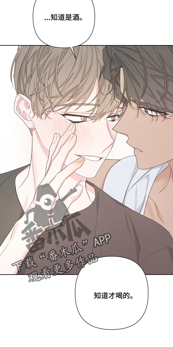 bedeuro简介漫画,第104话2图