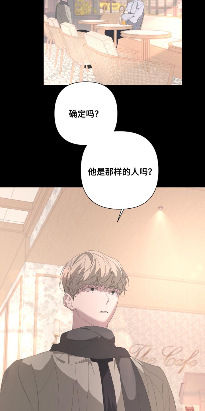 bedell望远镜是什么牌子漫画,第138话2图