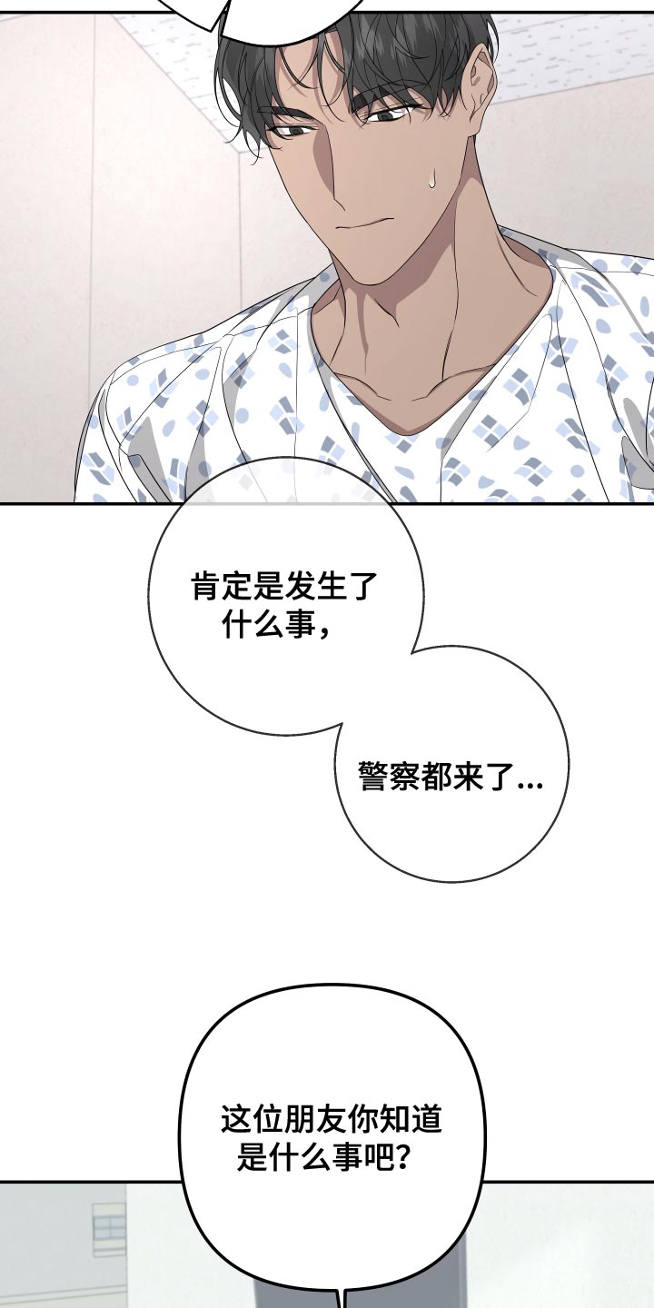 bedeuro韩语漫画,第183话1图