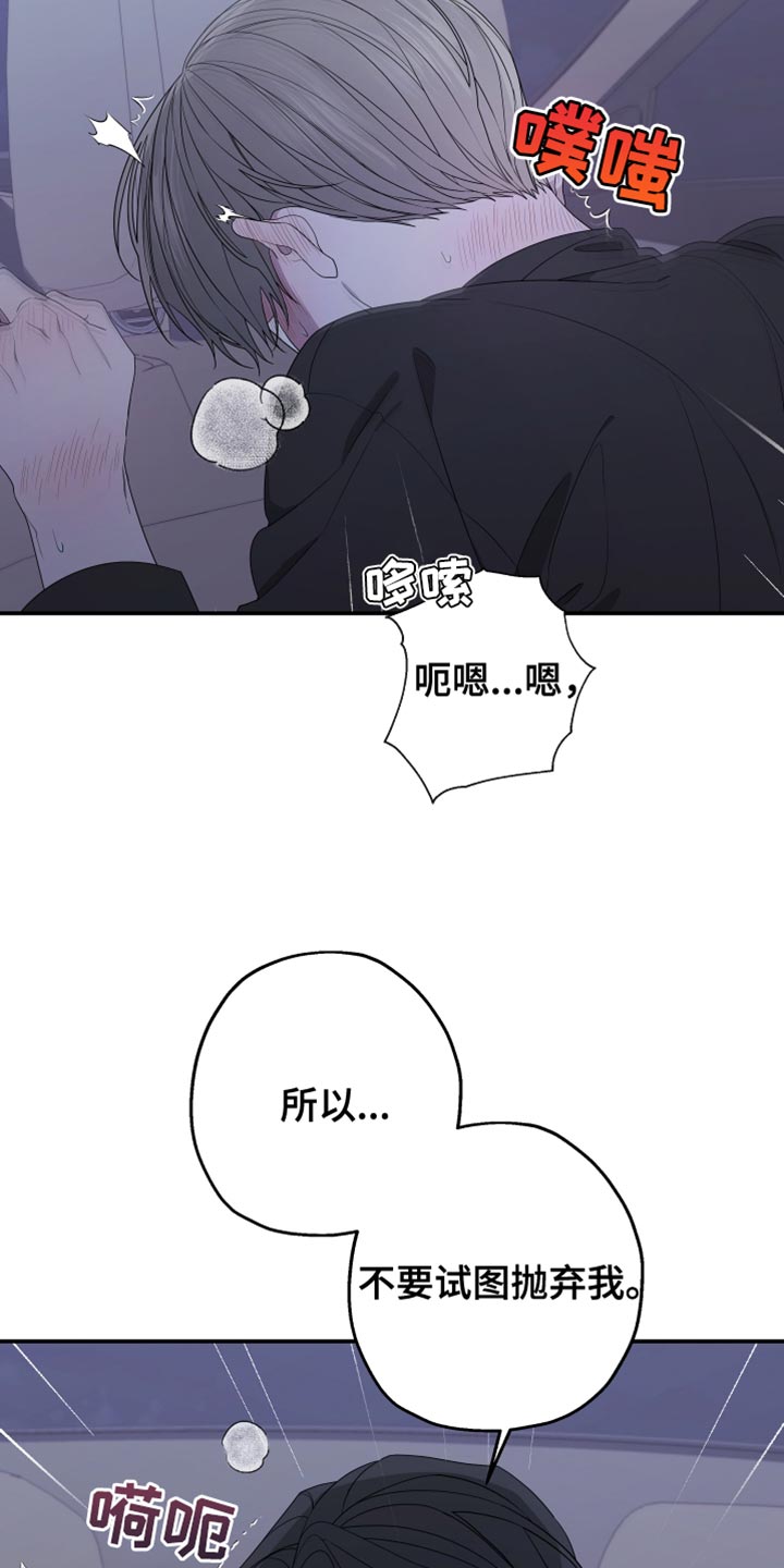 白鹅的鹅还有什么组词漫画,第153话1图