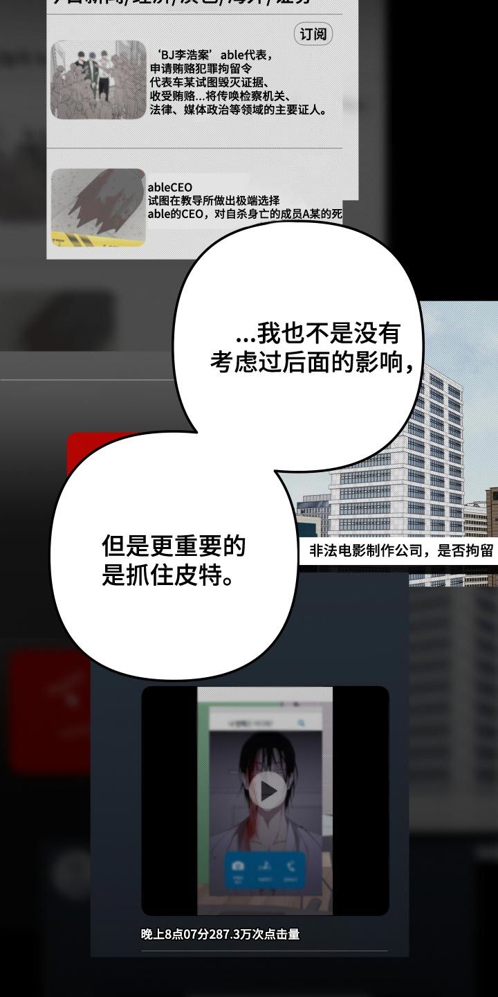bedeuro简介漫画,第176话1图