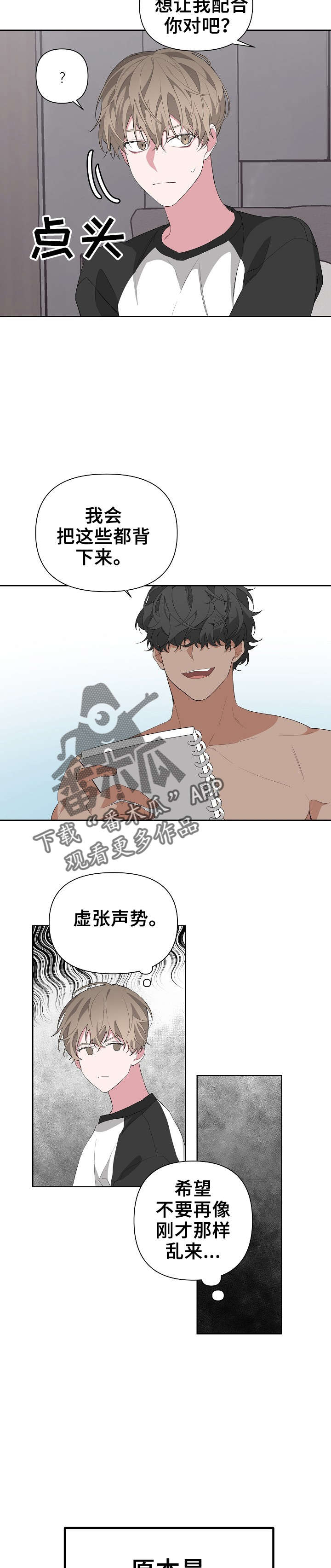 比尔邓恩漫画,第20话1图