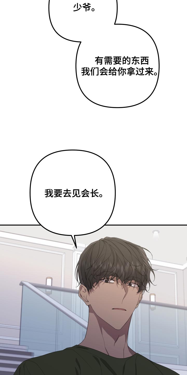 布厄迪尔漫画,第168话2图