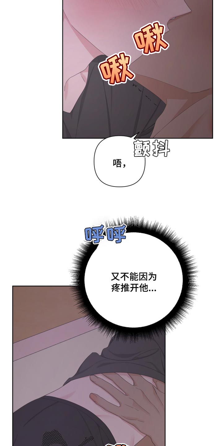 bedeux漫画,第105话1图