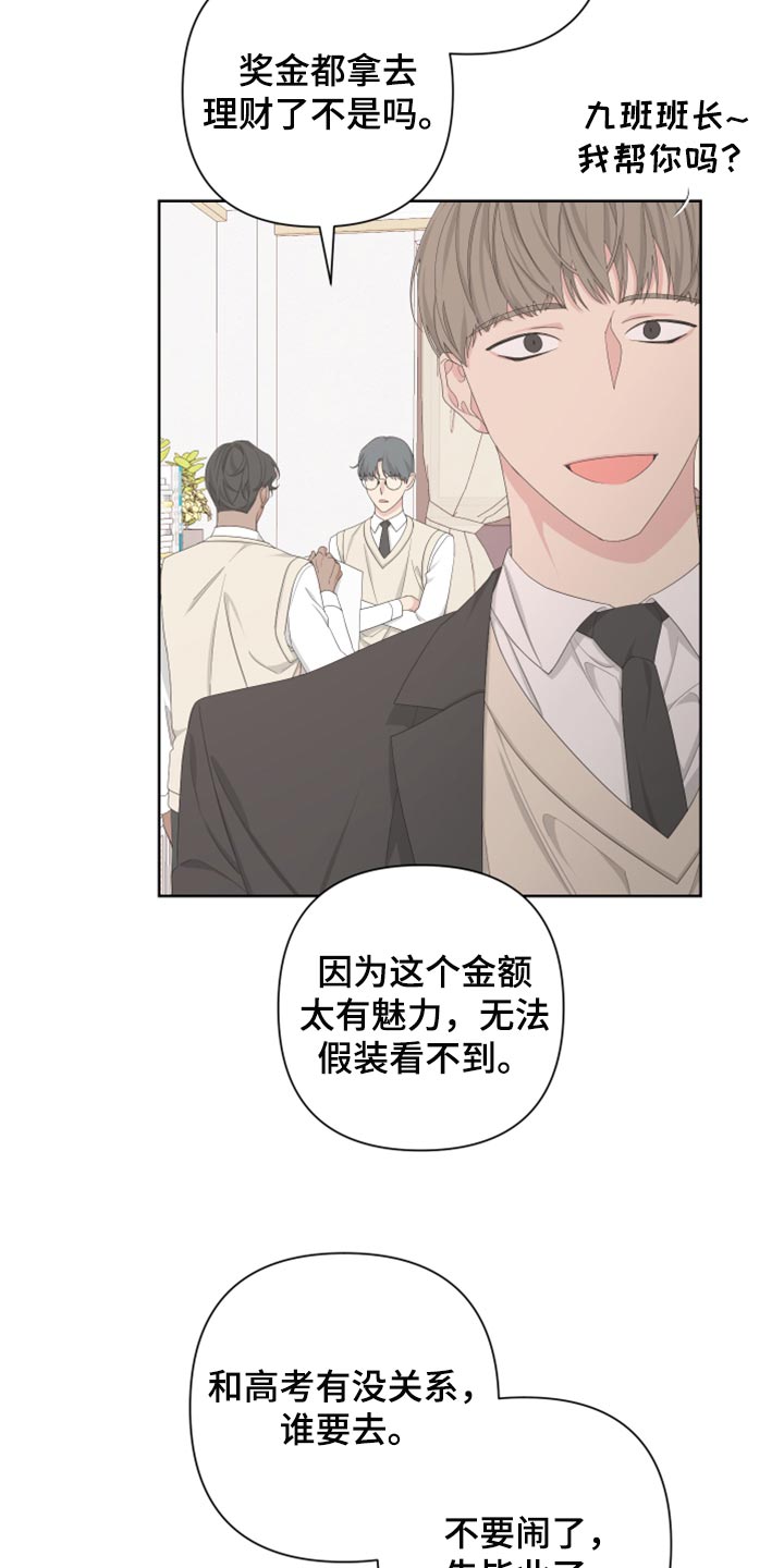 白鹅的鹅怎么写漫画,第109话1图