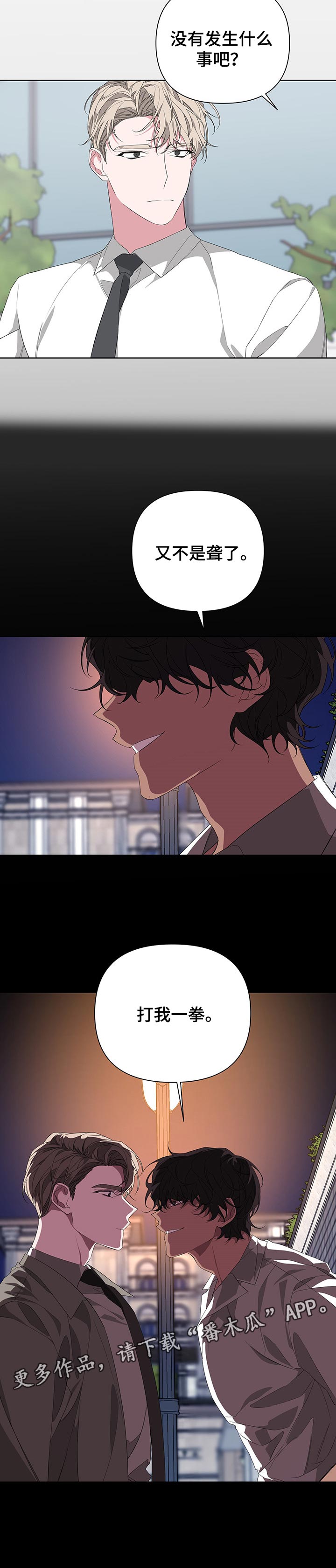 比尔邓恩漫画,第44话2图