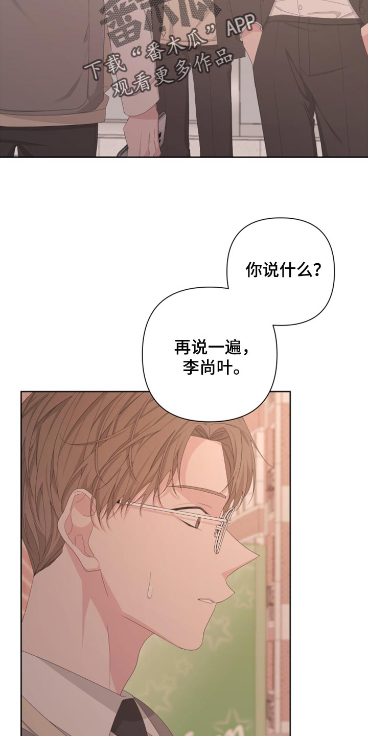 bedeuro作者漫画,第111话1图