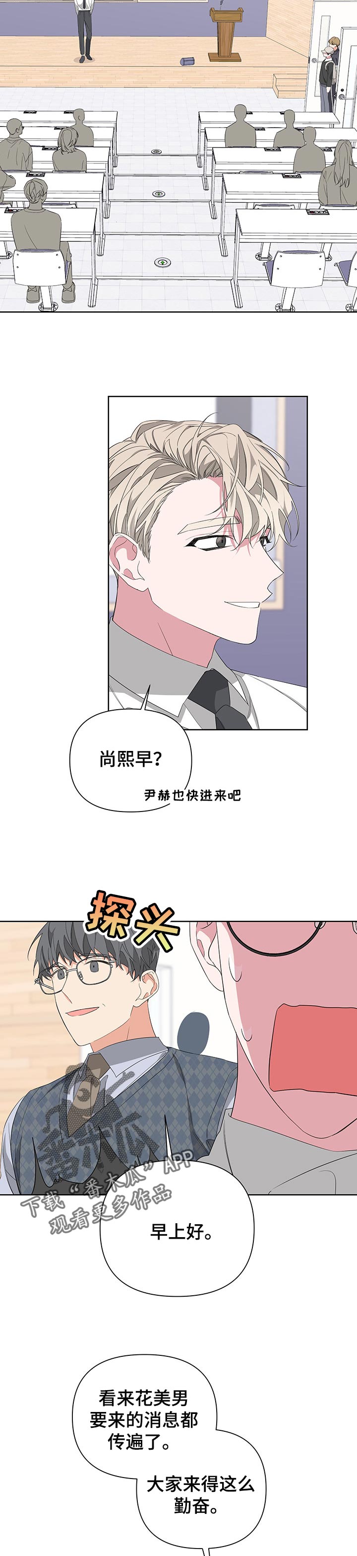 bedeck漫画,第41话1图