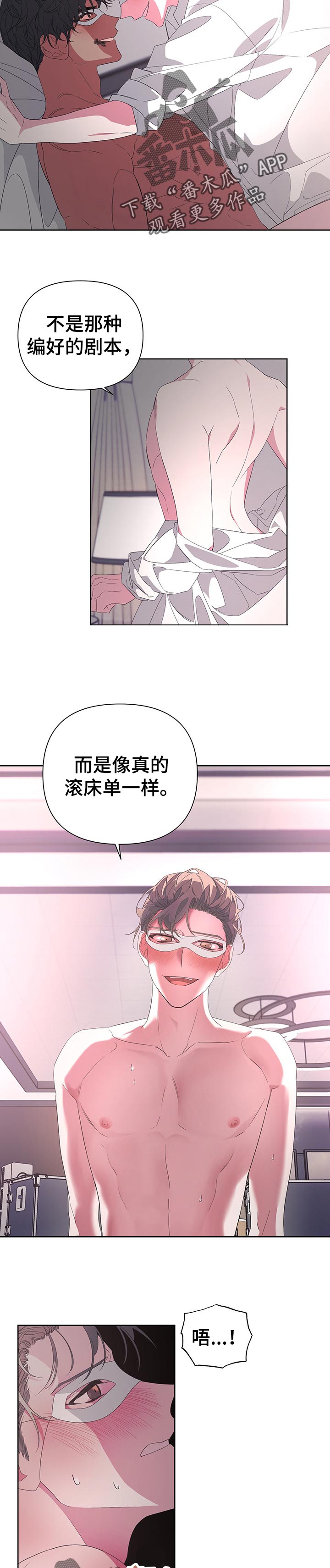 白鹅第二课时教学反思漫画,第39话2图