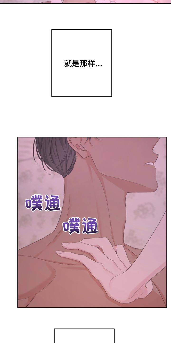 bedetermined漫画,第108话1图