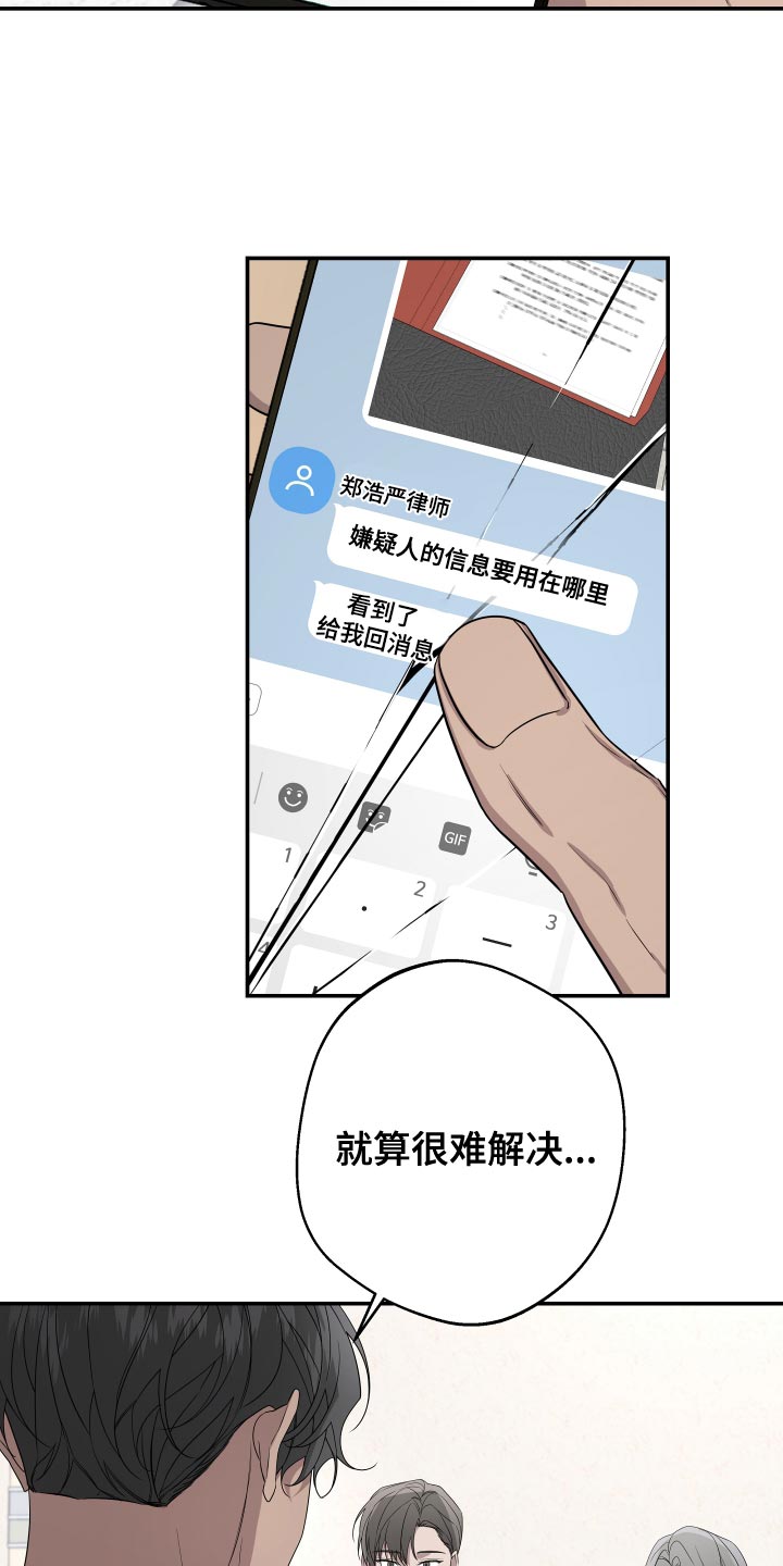 白鹅的鹅还有什么组词漫画,第183话2图