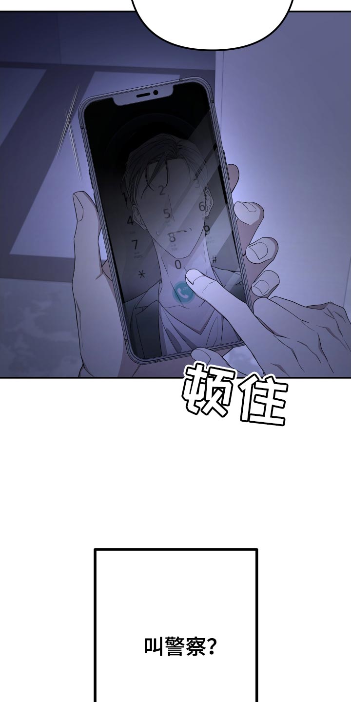 bedeo漫画,第174话1图