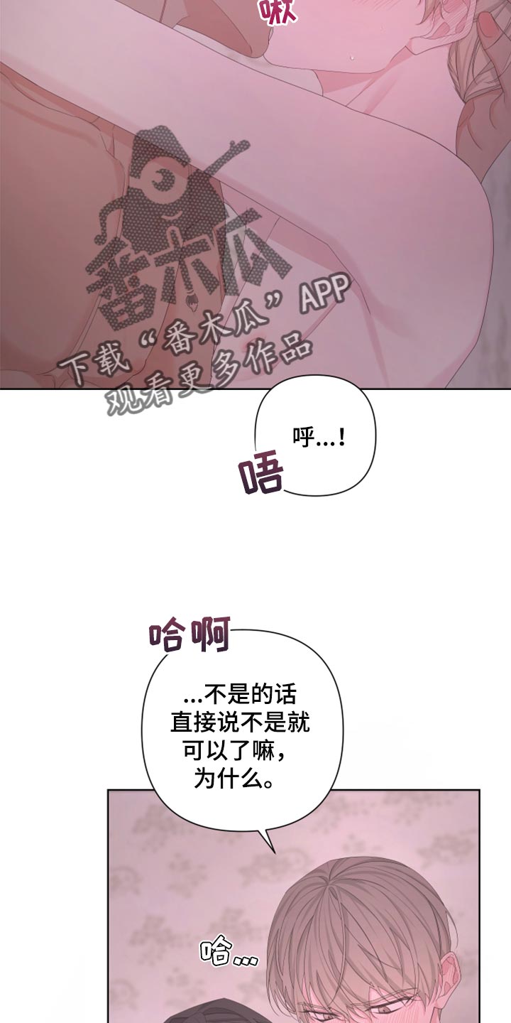 bedeuro在哪里看漫画,第108话1图