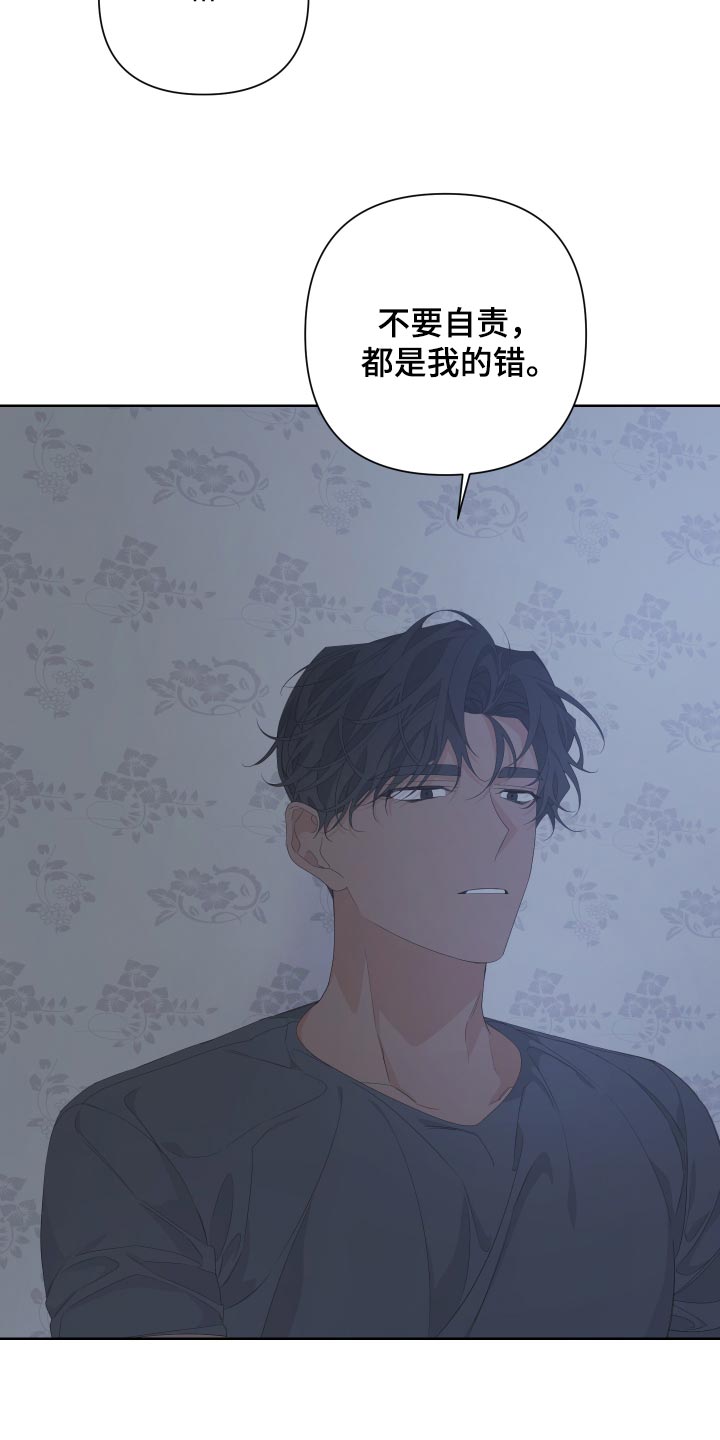 bedell官网漫画,第80话1图