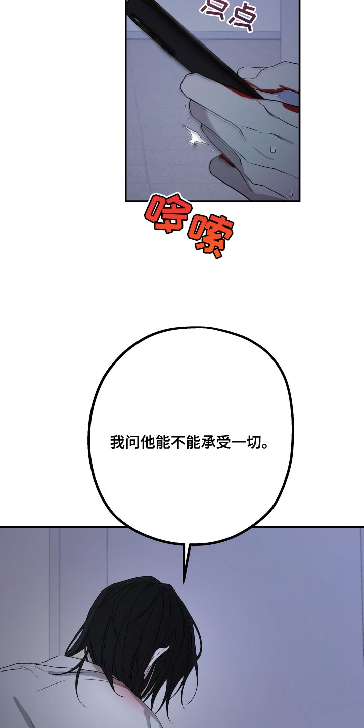 白鹅第二课时评课稿优缺点漫画,第173话1图