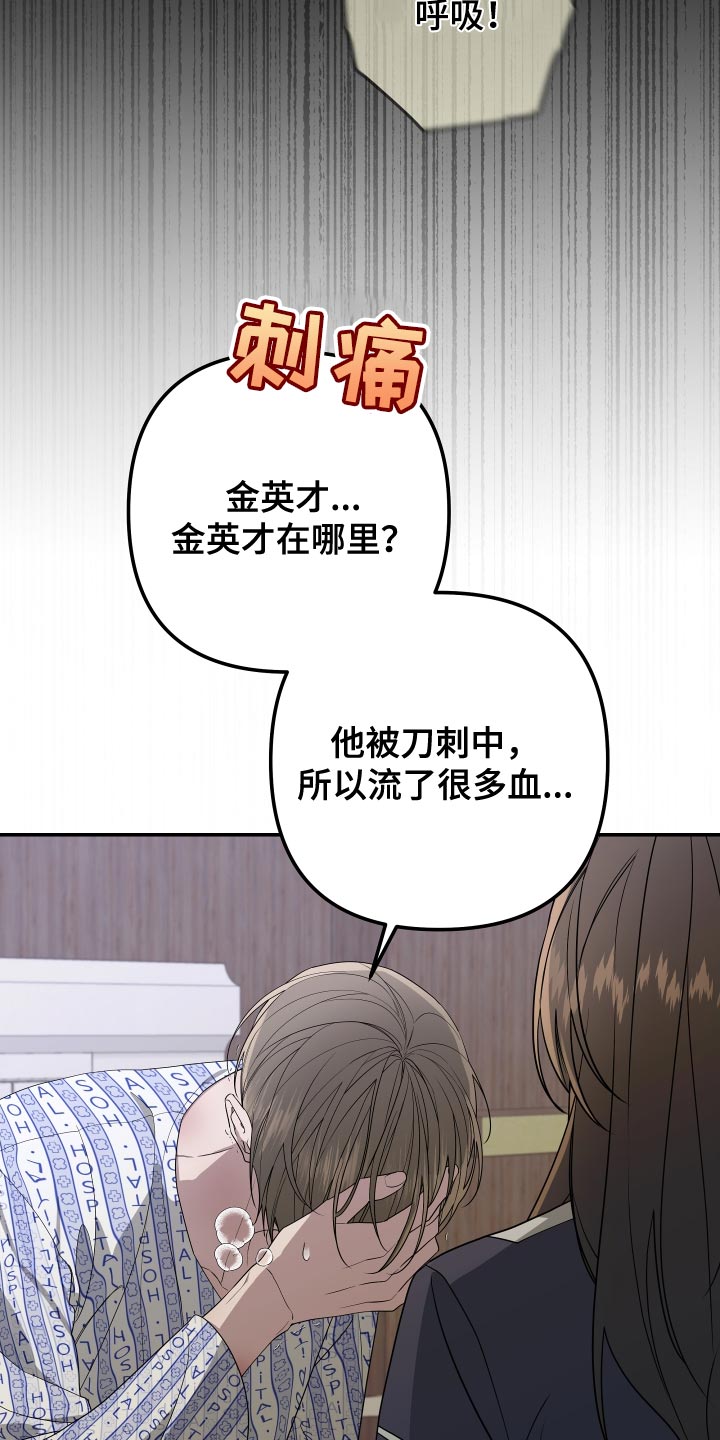 bedell官网漫画,第176话2图