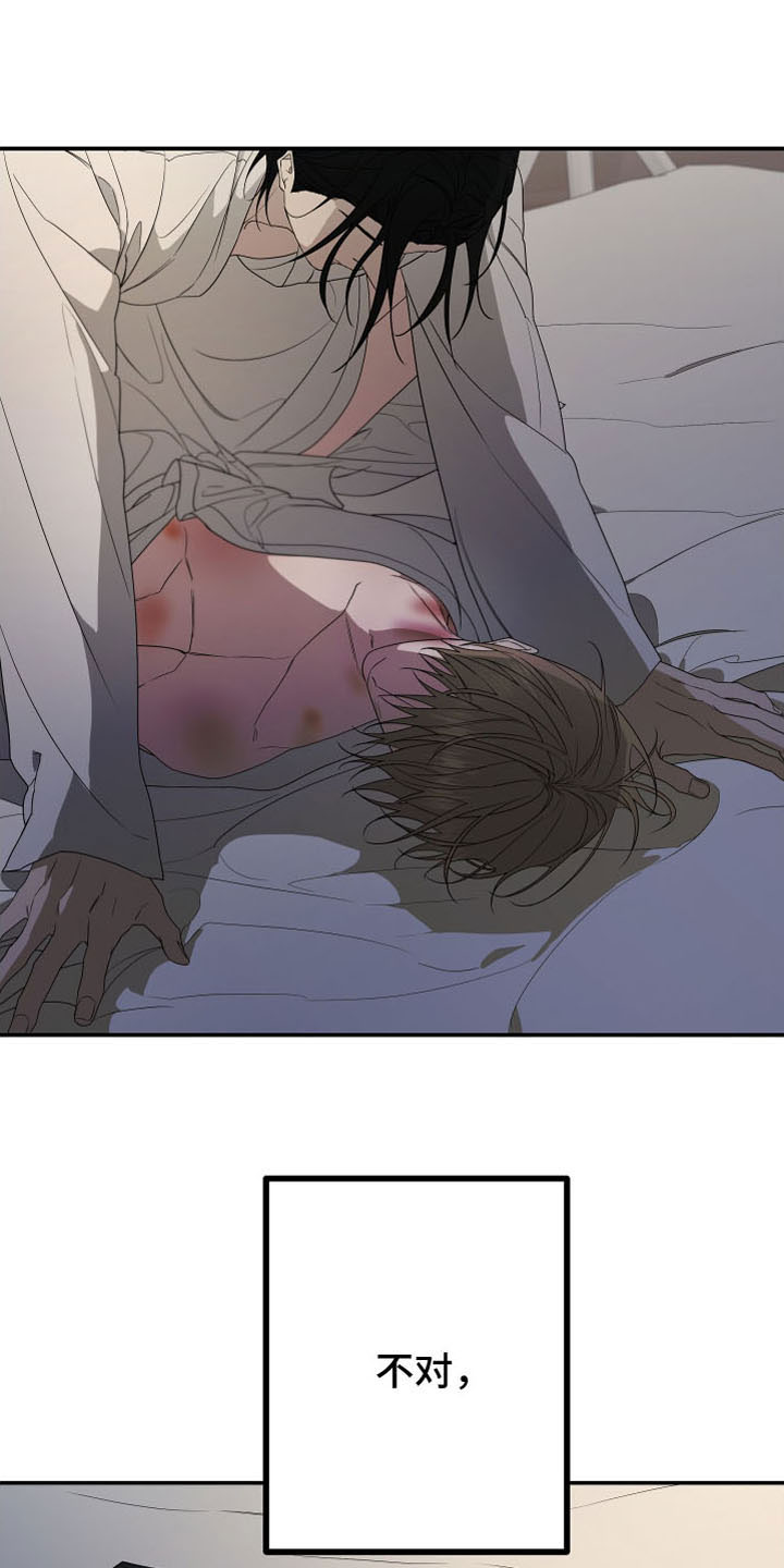 bedeuro简介漫画,第171章：【第二季】乖乖听话2图