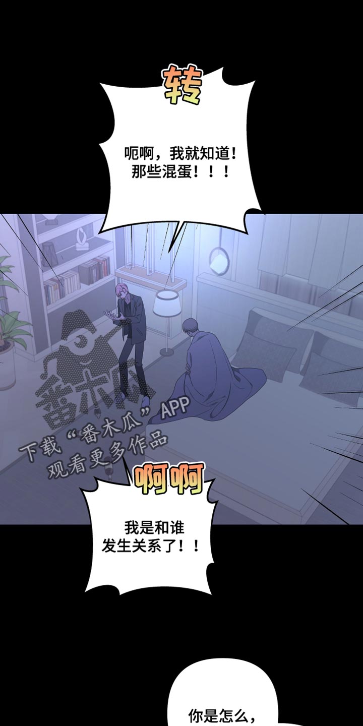 be的中文漫画,第144话2图