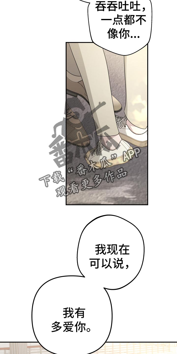 bedelighted漫画,第185话2图