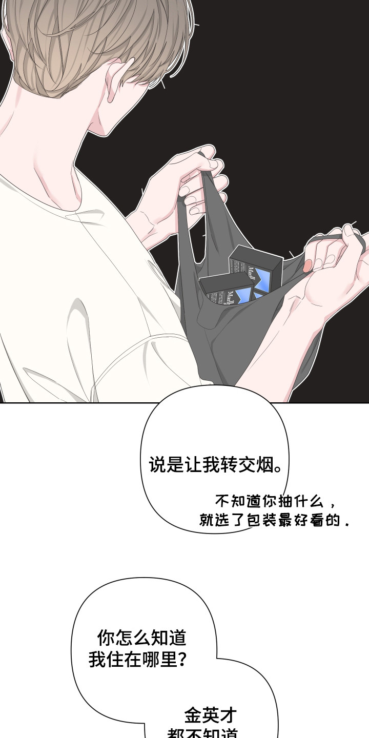 bedeo漫画,第117话1图