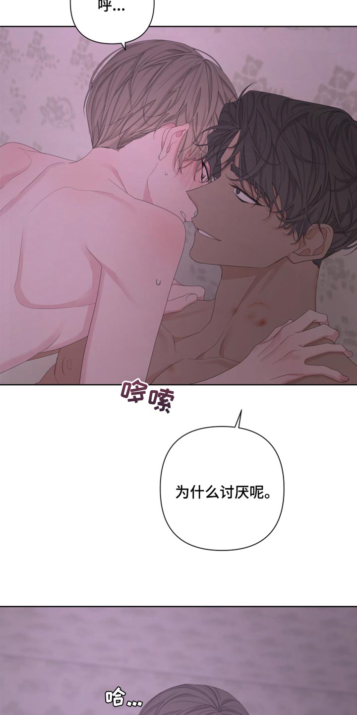 波尔多二手房漫画,第106话1图