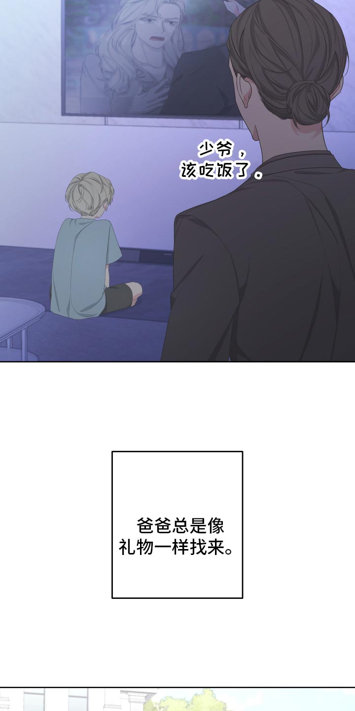 bedeuro和学长有关系吗漫画,第125话1图