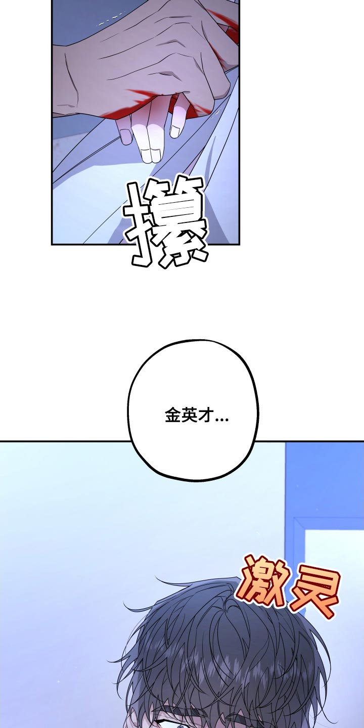 bedeuro的其他名字漫画,第175章：【第二季】手铐1图