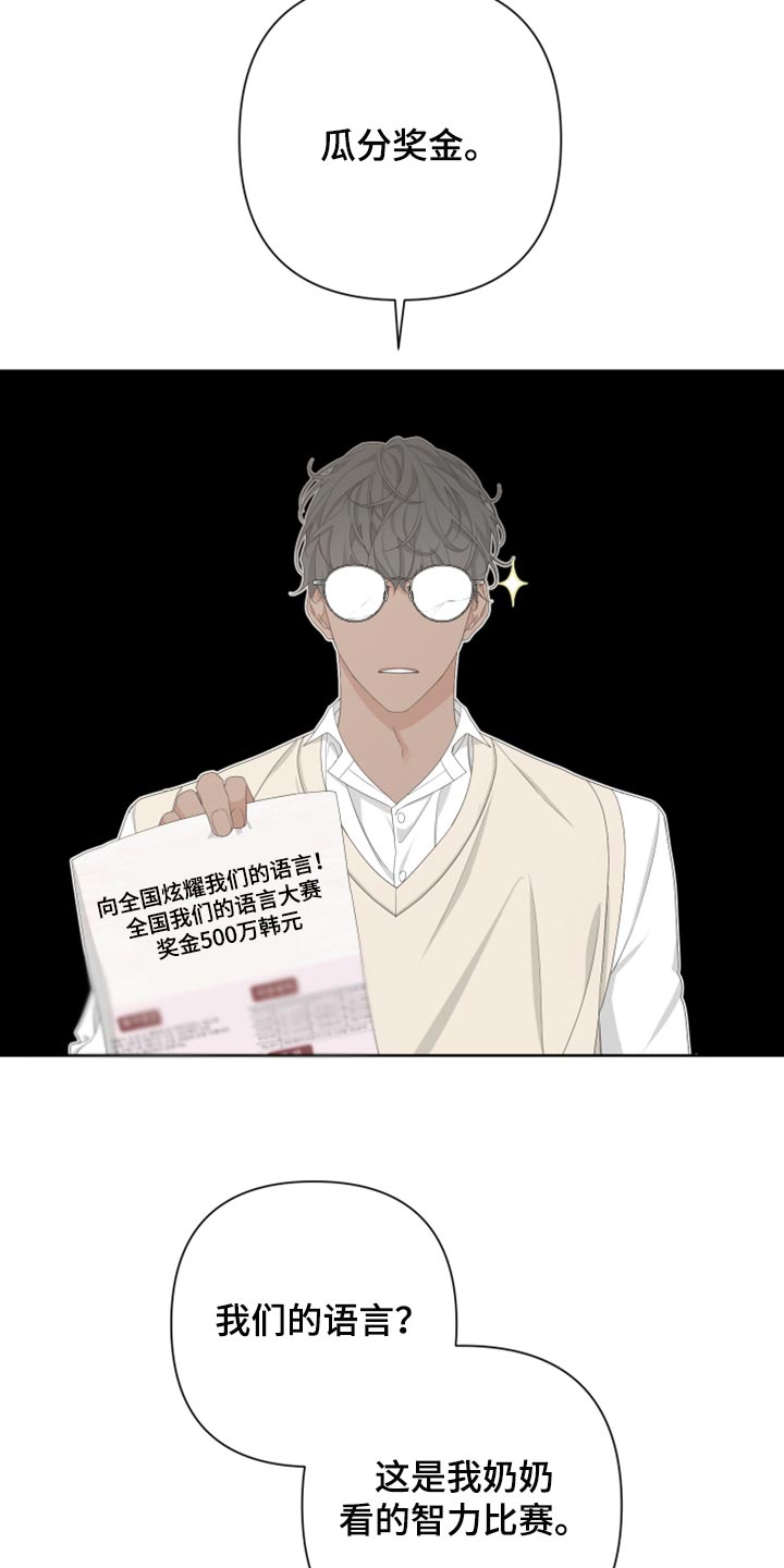 bedeuro简介漫画,第109话2图