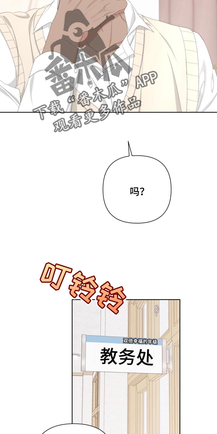 白鹅的鹅怎么组词漫画,第109话1图