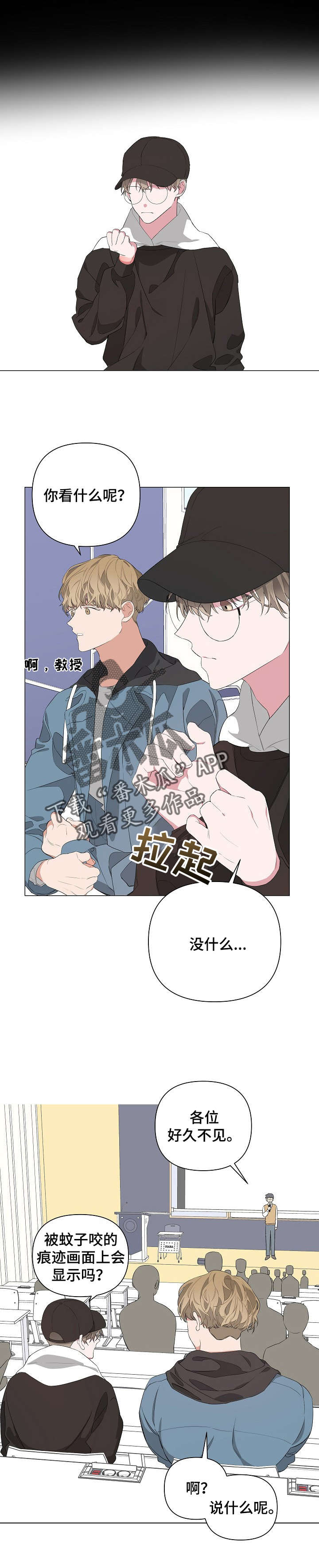 be的过去式和过去分词漫画,第12话2图