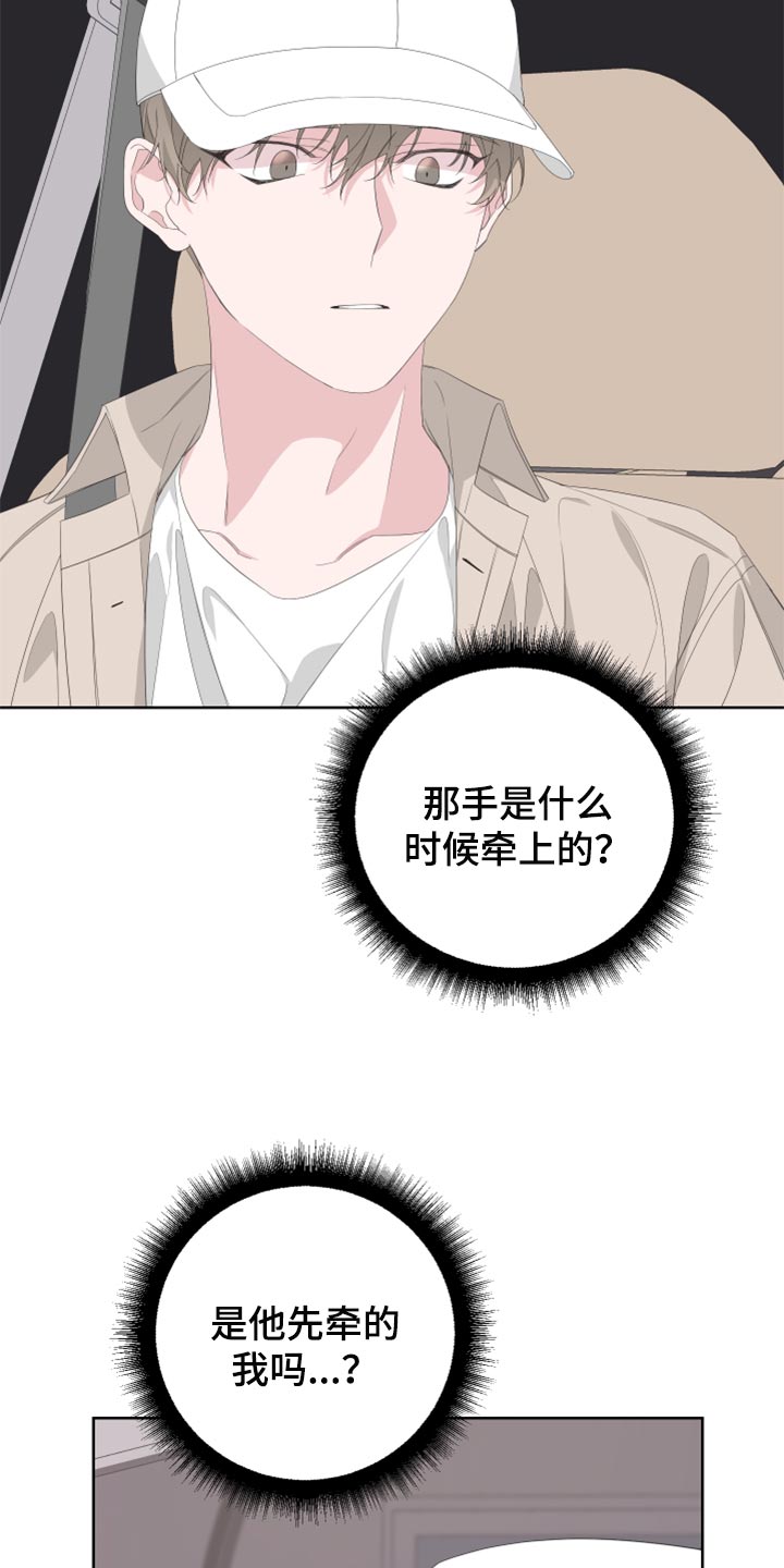 bedeuro漫画完整版漫画,第76话2图