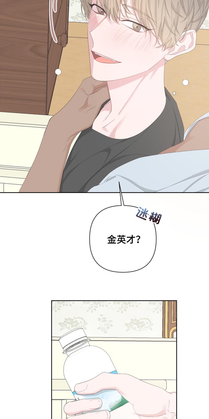 bedeuro简介漫画,第103话1图