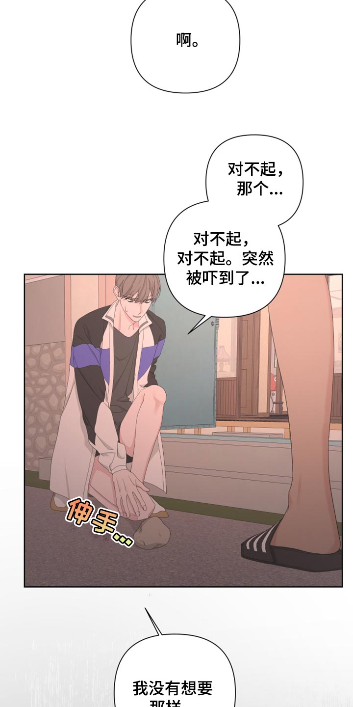 bedend是什么意思漫画,第100话2图