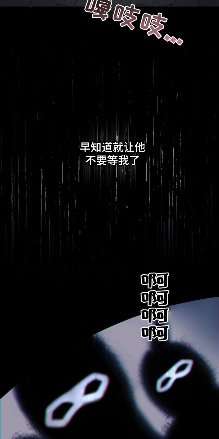 bedesperatefor漫画,第170话1图