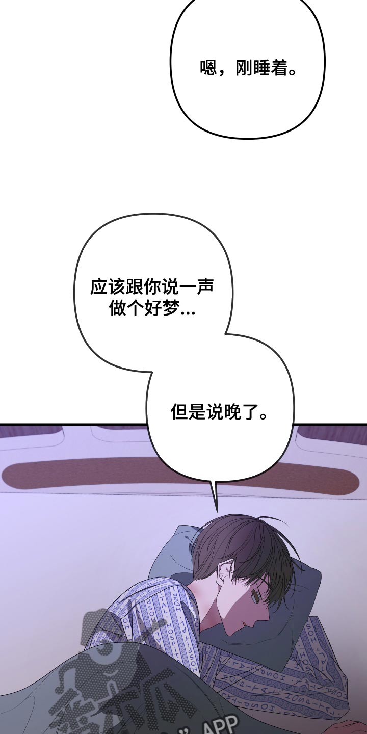 beduro漫画,第178话2图