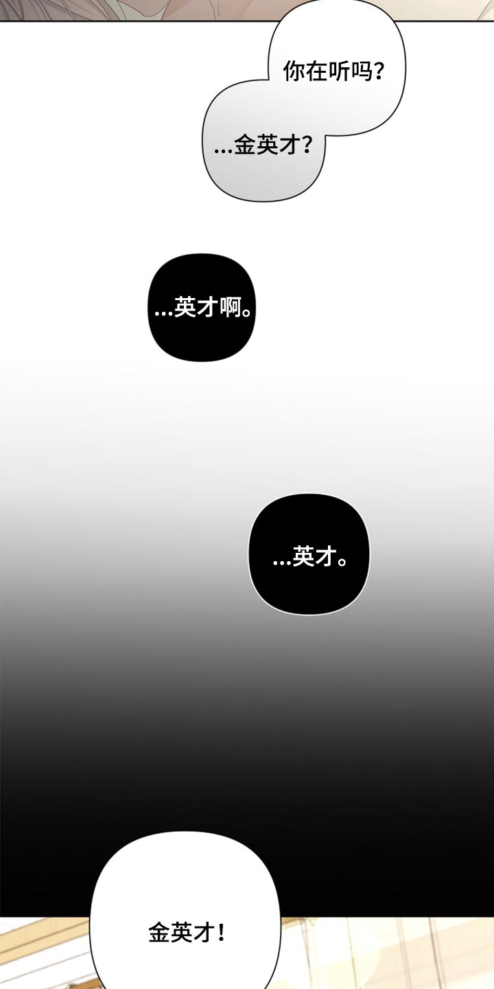 bedeuro简介漫画,第108话1图