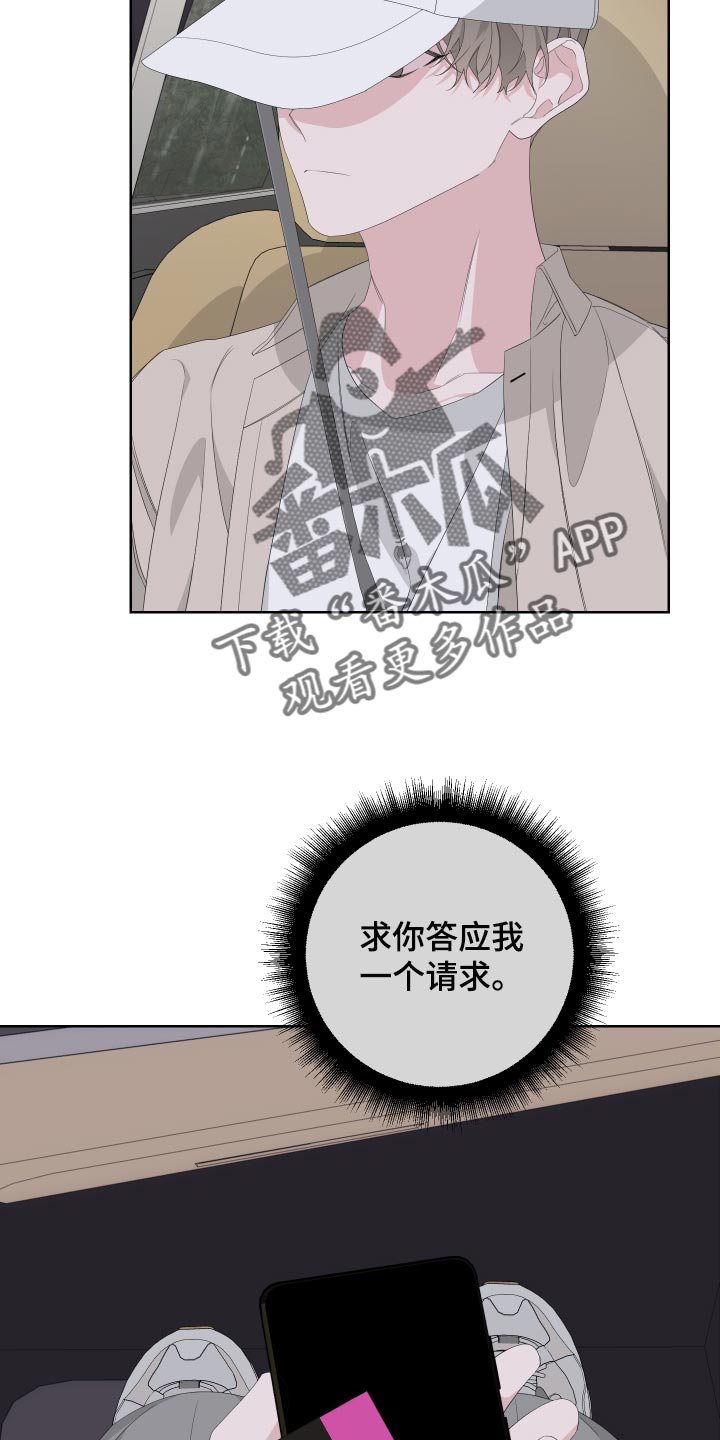 bedesigned to do漫画,第73话2图