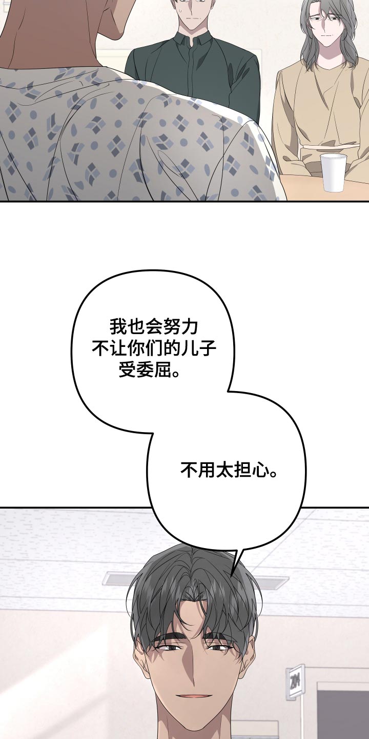 白鹅的鹅还有什么组词漫画,第183话1图