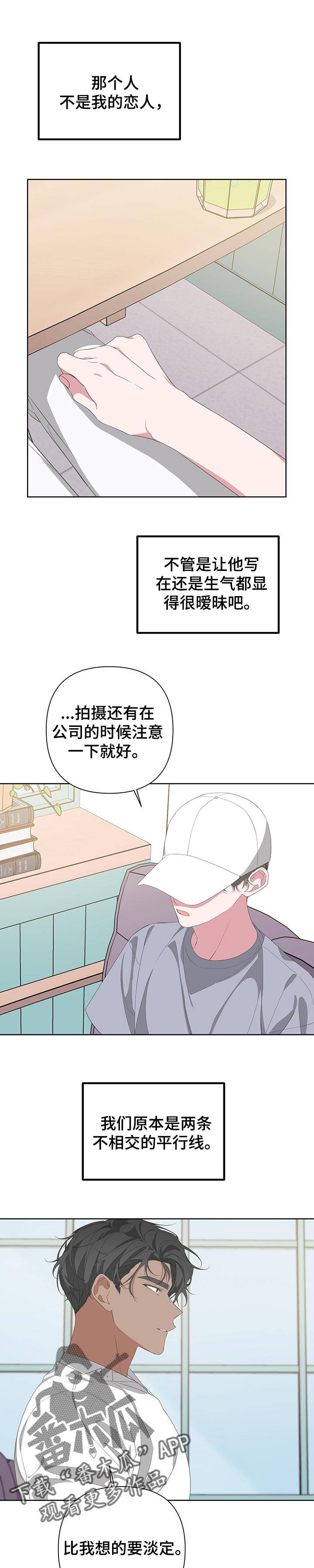 bedea官网漫画,第60话2图