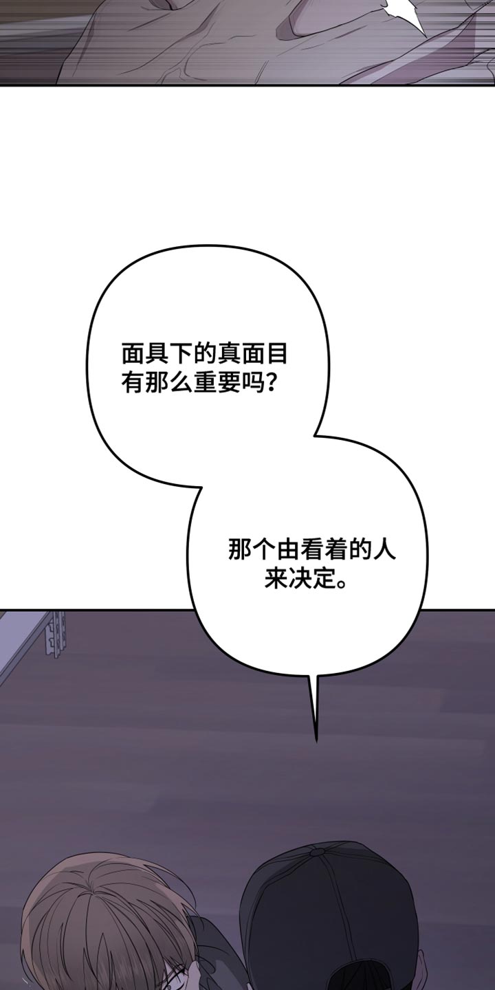 be的音标漫画,第167话2图