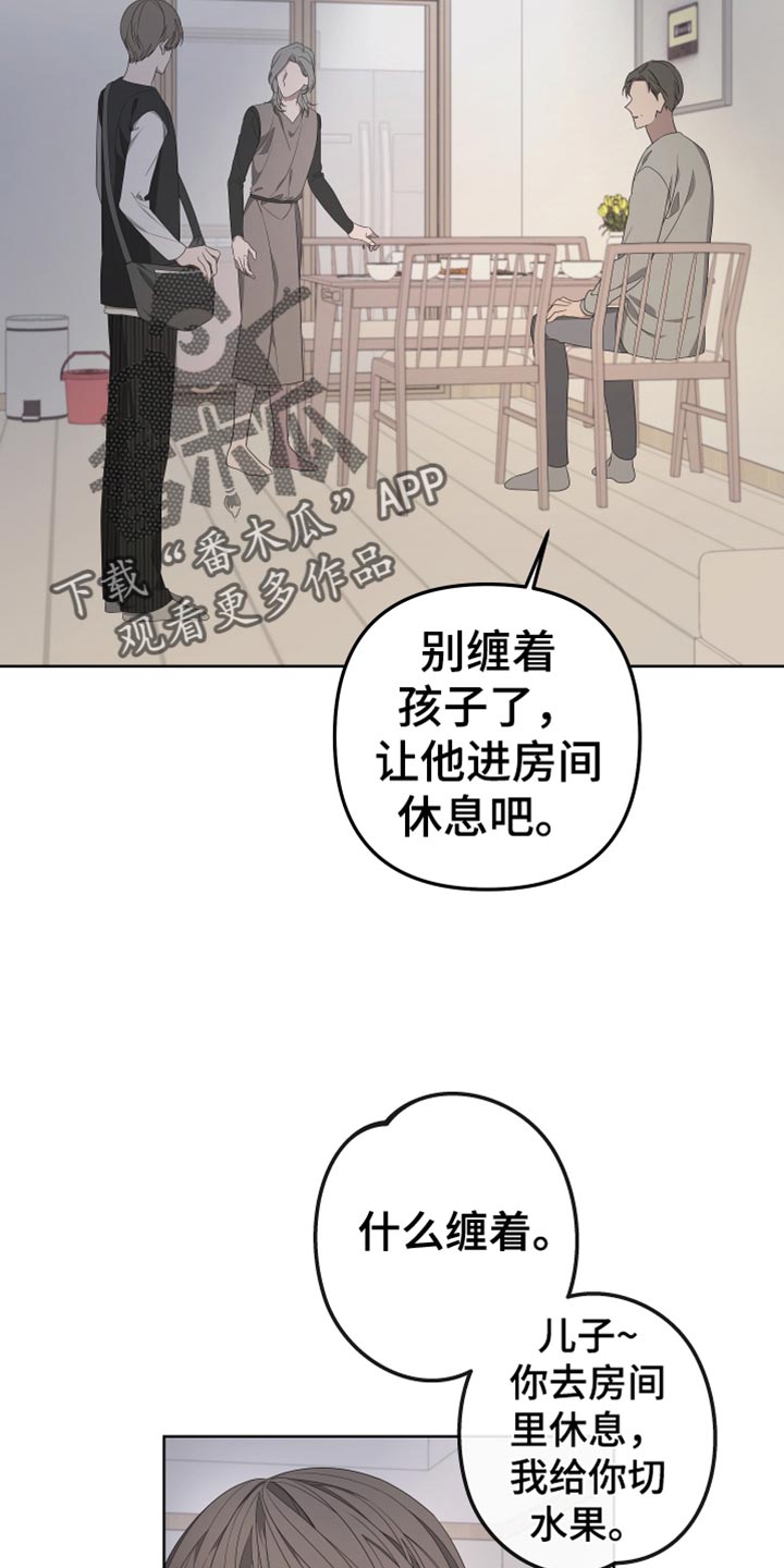 be的过去式和过去分词漫画,第146话2图