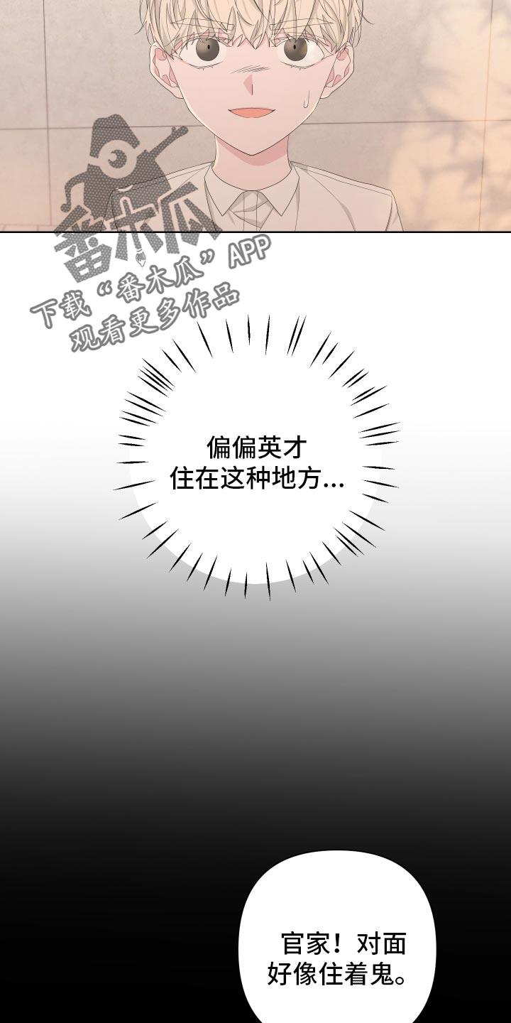 白鹅第二课时优质课课堂实录漫画,第126话1图