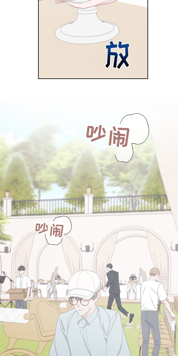 bedeuro简介漫画,第117话1图