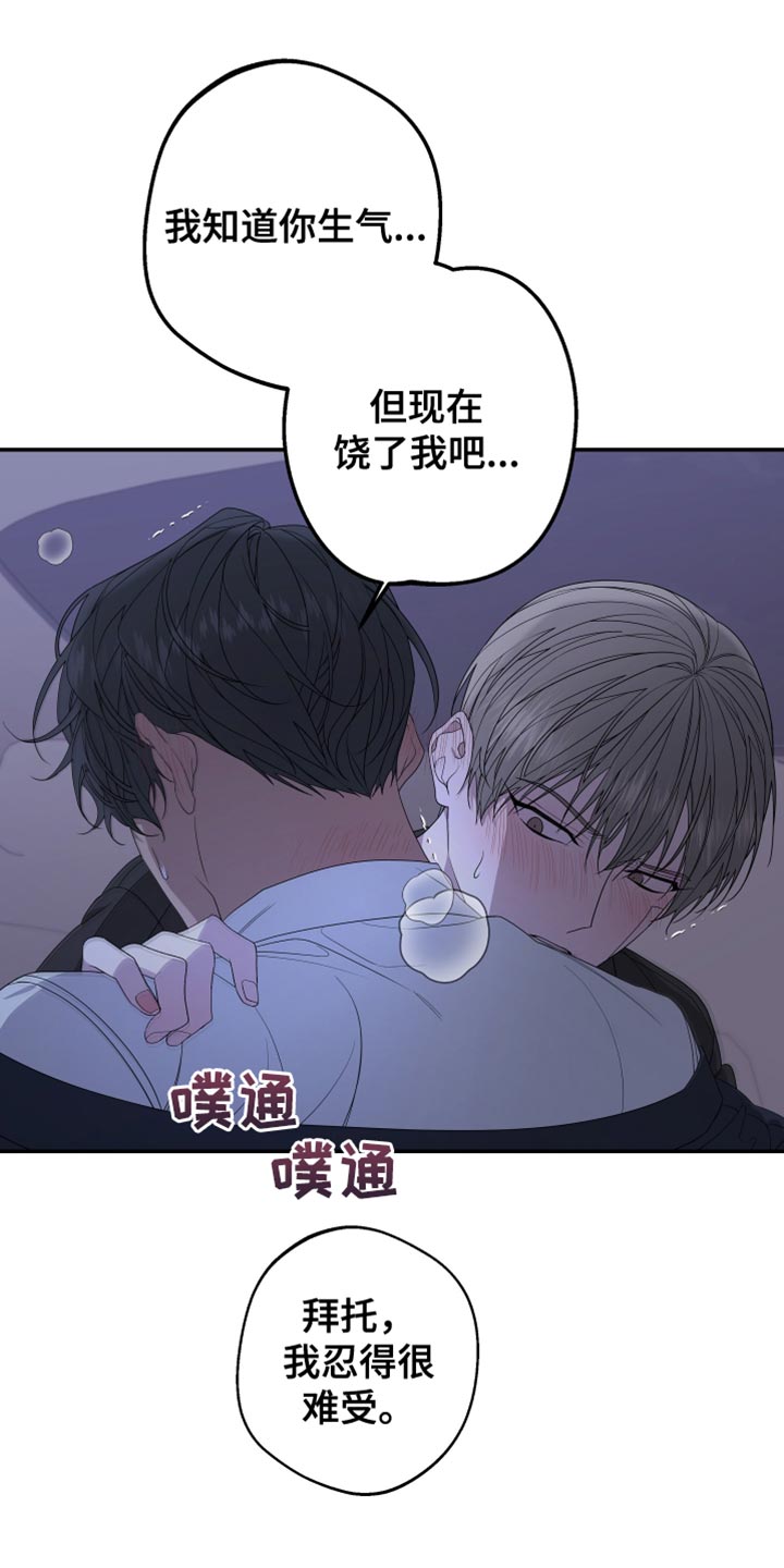 bedeuro简介漫画,第152话1图
