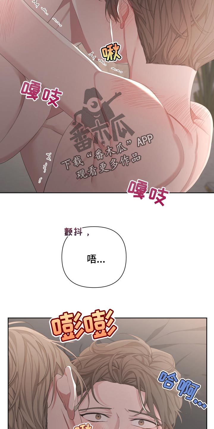 报恩第二集漫画,第90话2图