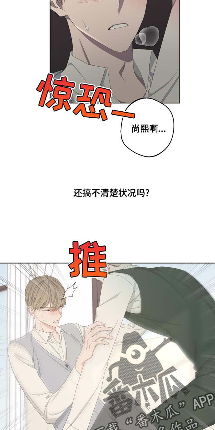 bedesperatefor漫画,第129话1图