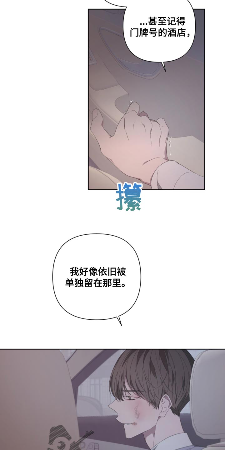 比尔邓恩漫画,第137话1图