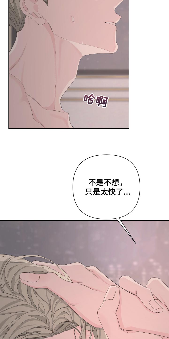 比尔邓恩漫画,第88话2图