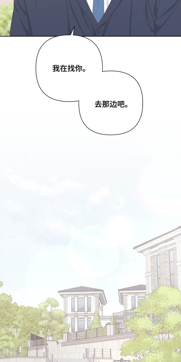 bedesperatefor漫画,第130话2图