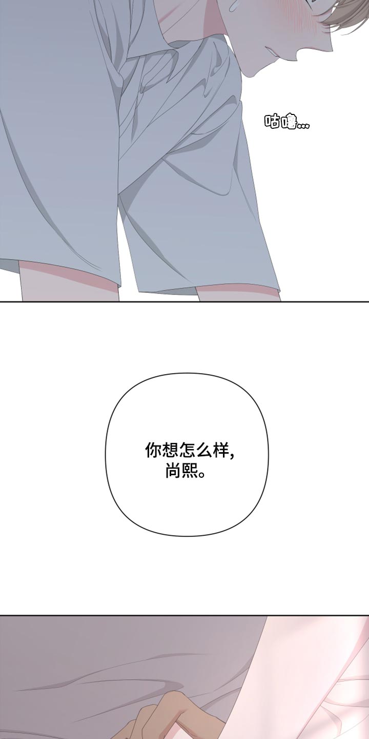 be的过去式和过去分词漫画,第120话2图